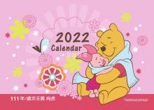 小熊維尼2022綜合雙面日曆(授權商品)