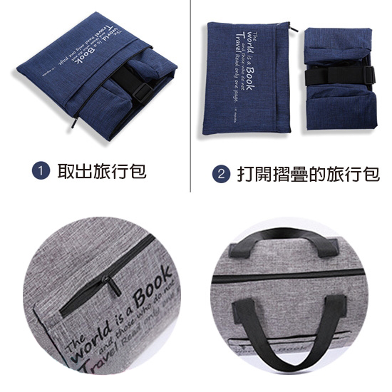 客製化文字-折疊旅行袋